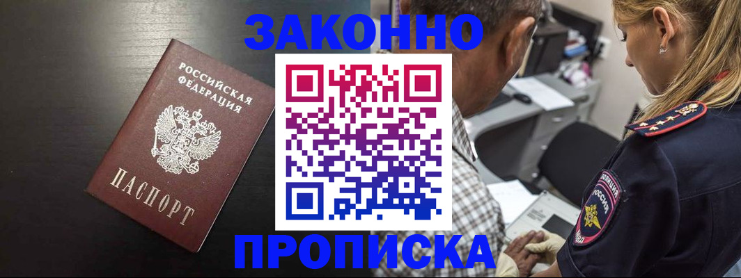 временная регистрация поиск в Подольске